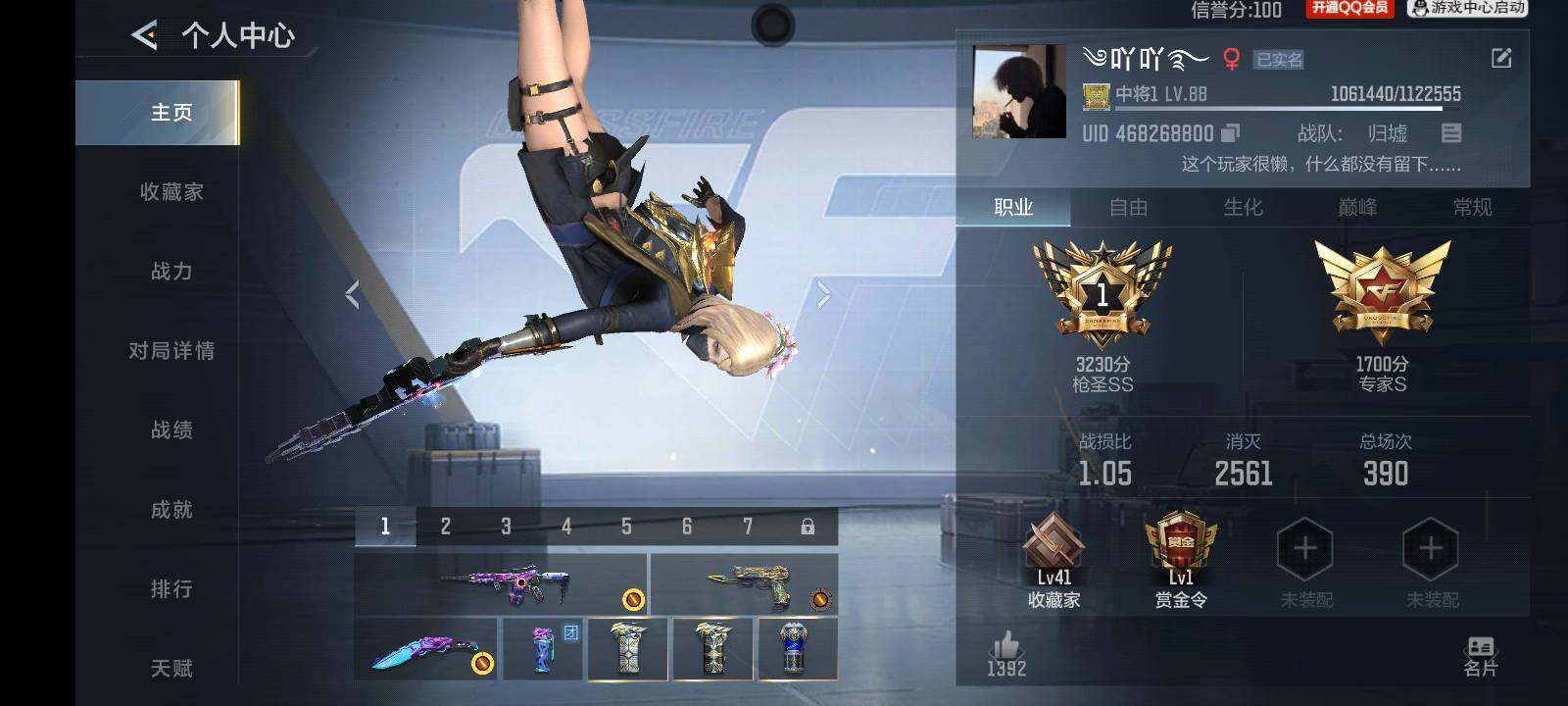 CFMLX48890枪战王者账号详情图5