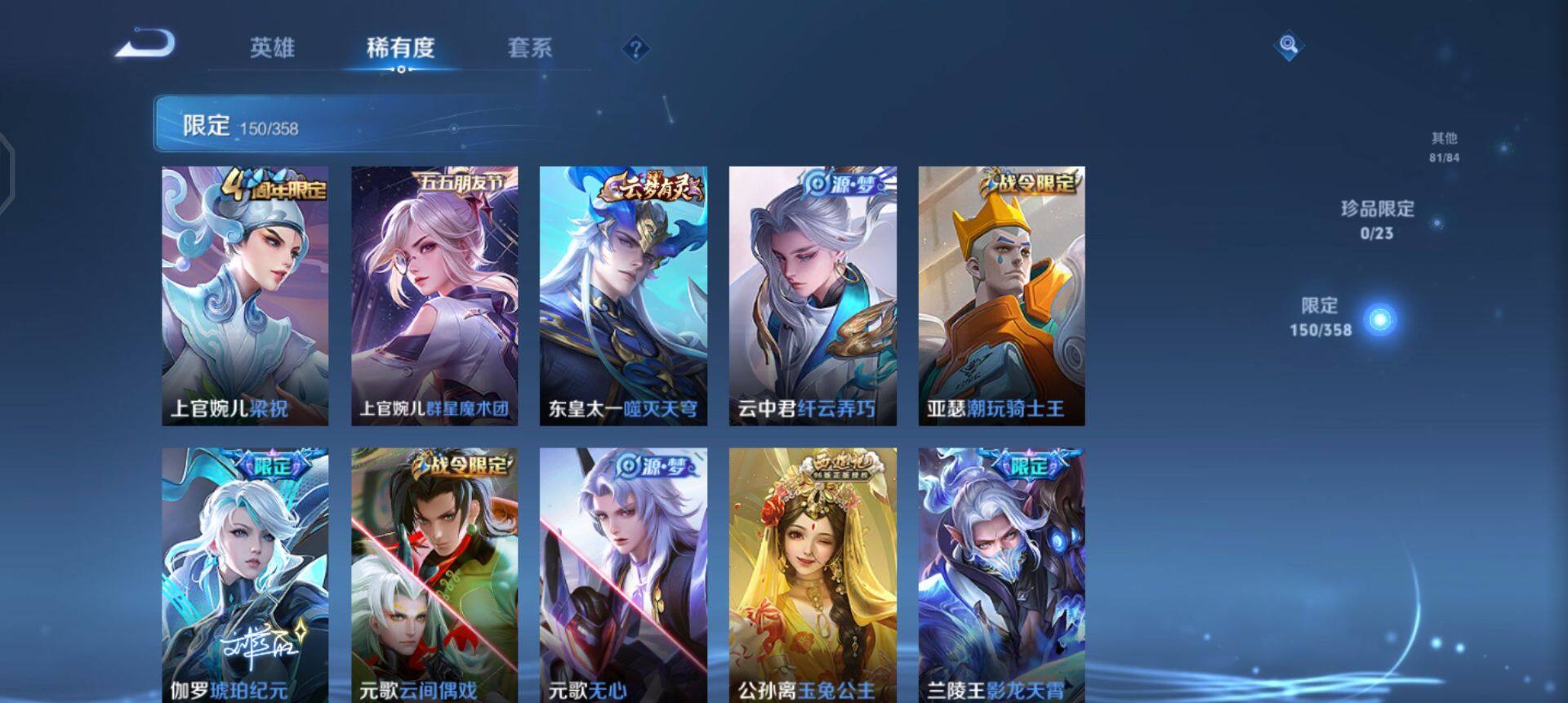 WZQM497892王者荣耀账号详情图5