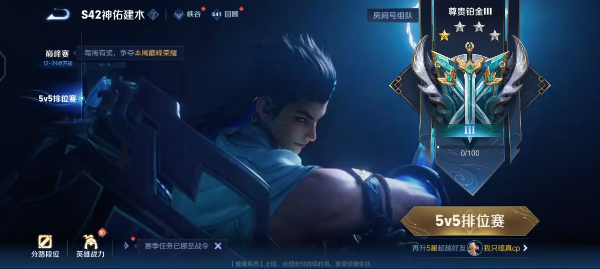 WZQM497892王者荣耀账号详情图7