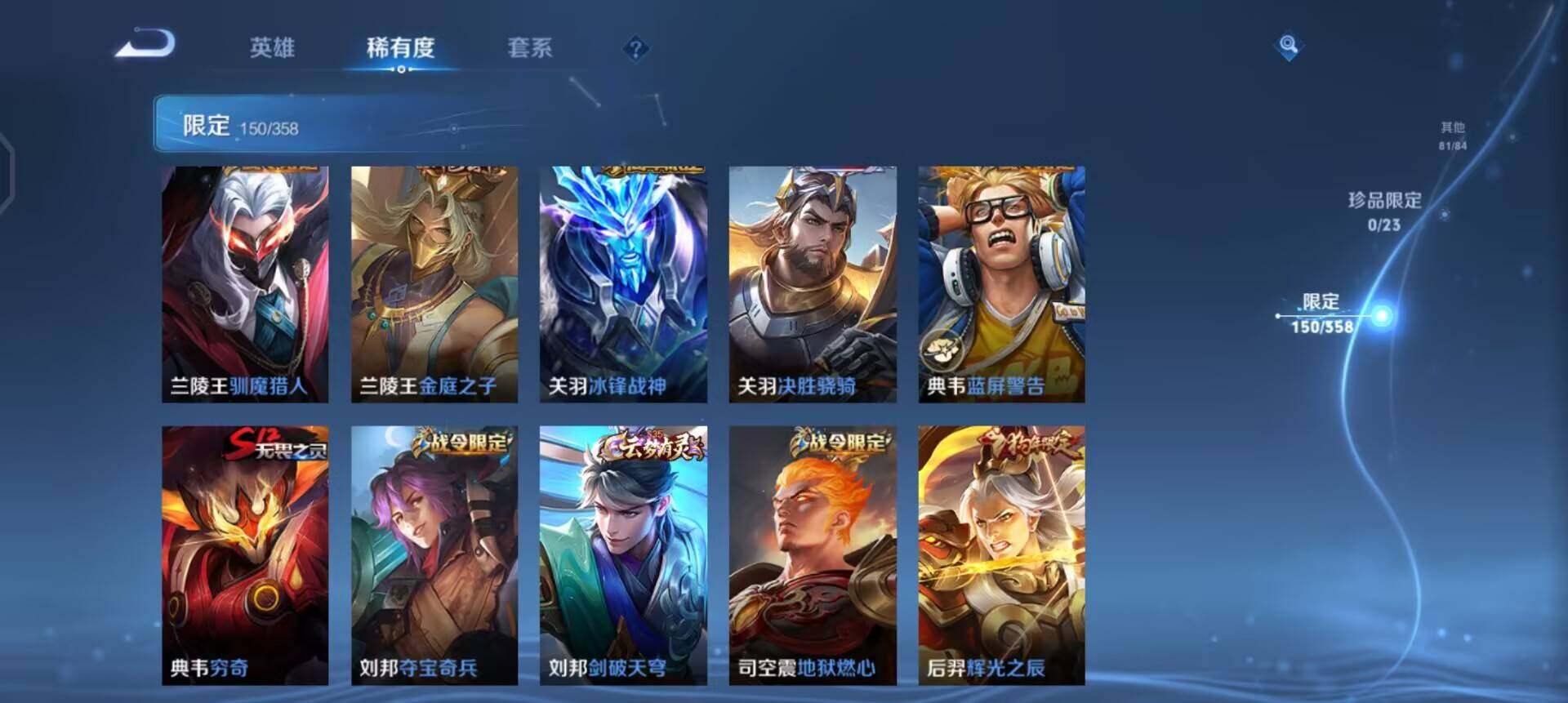 WZQM497892王者荣耀账号详情图8