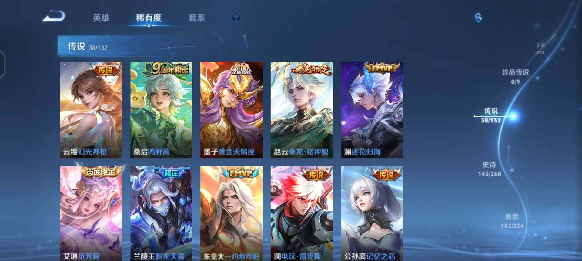 WZQM497892王者荣耀账号详情图9