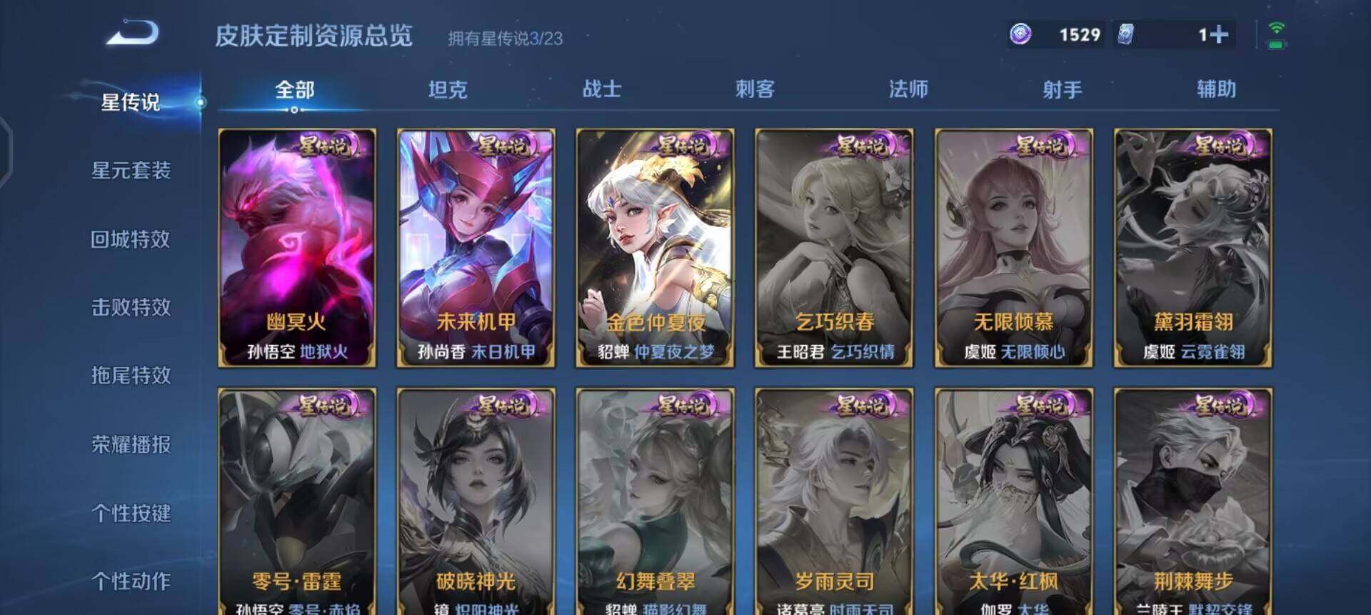 WZQM497892王者荣耀账号详情图10