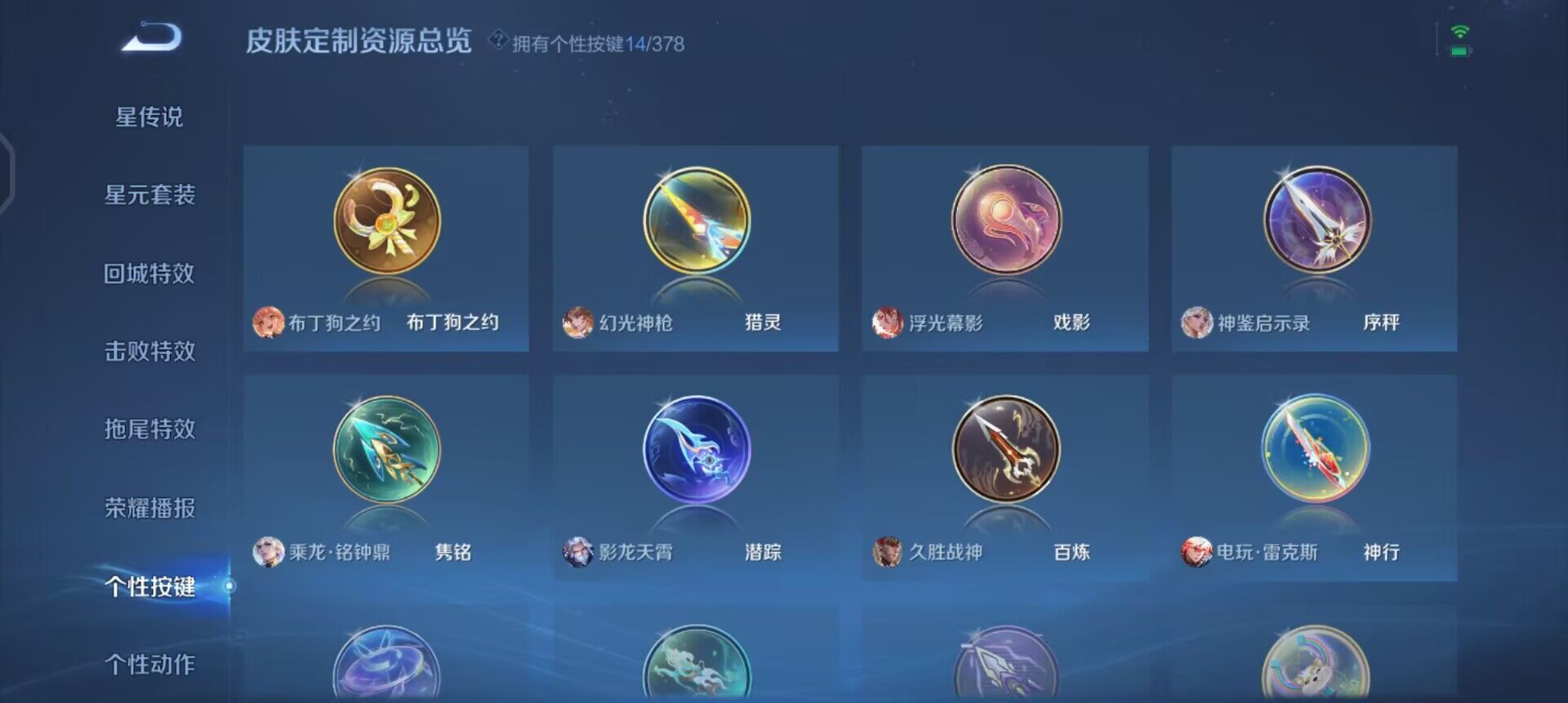 WZQM497892王者荣耀账号详情图11