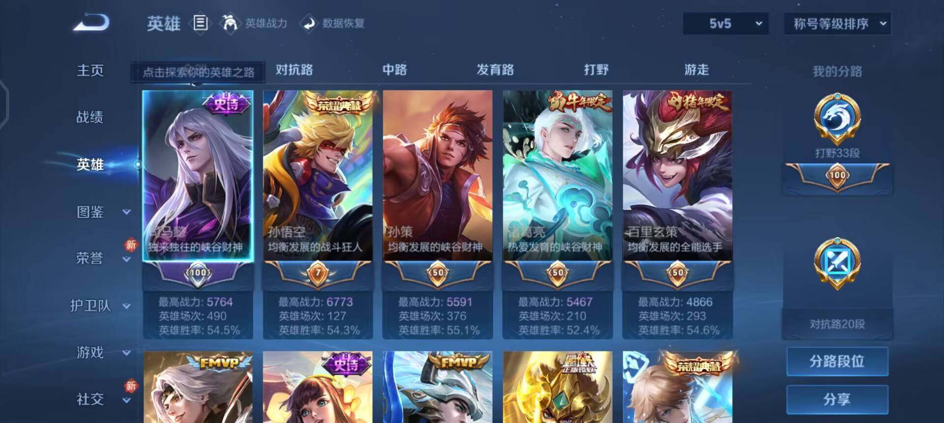 WZQM497892王者荣耀账号详情图12