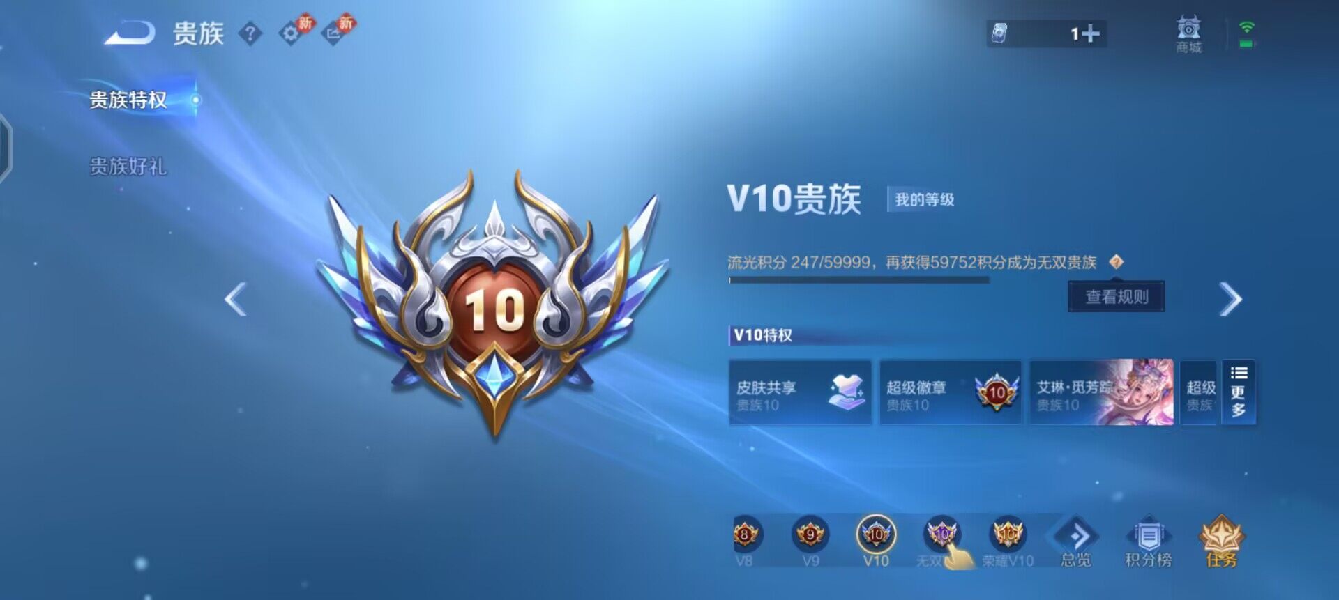 WZQM497892王者荣耀账号详情图13