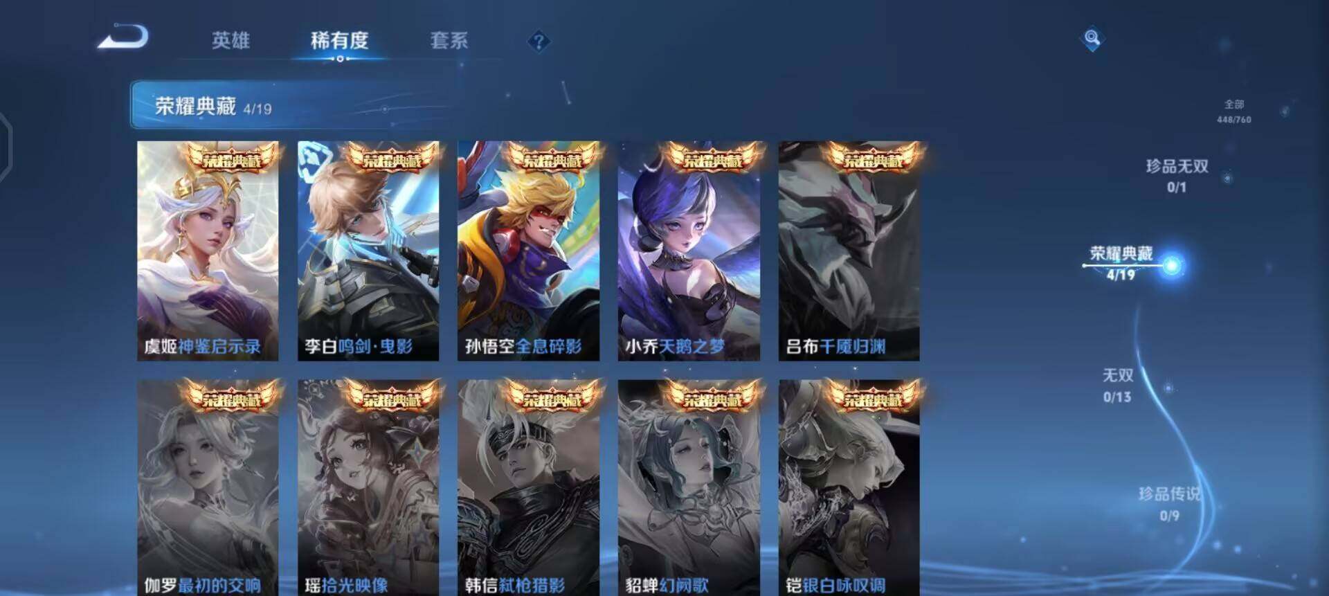 WZQM497892王者荣耀账号详情图14