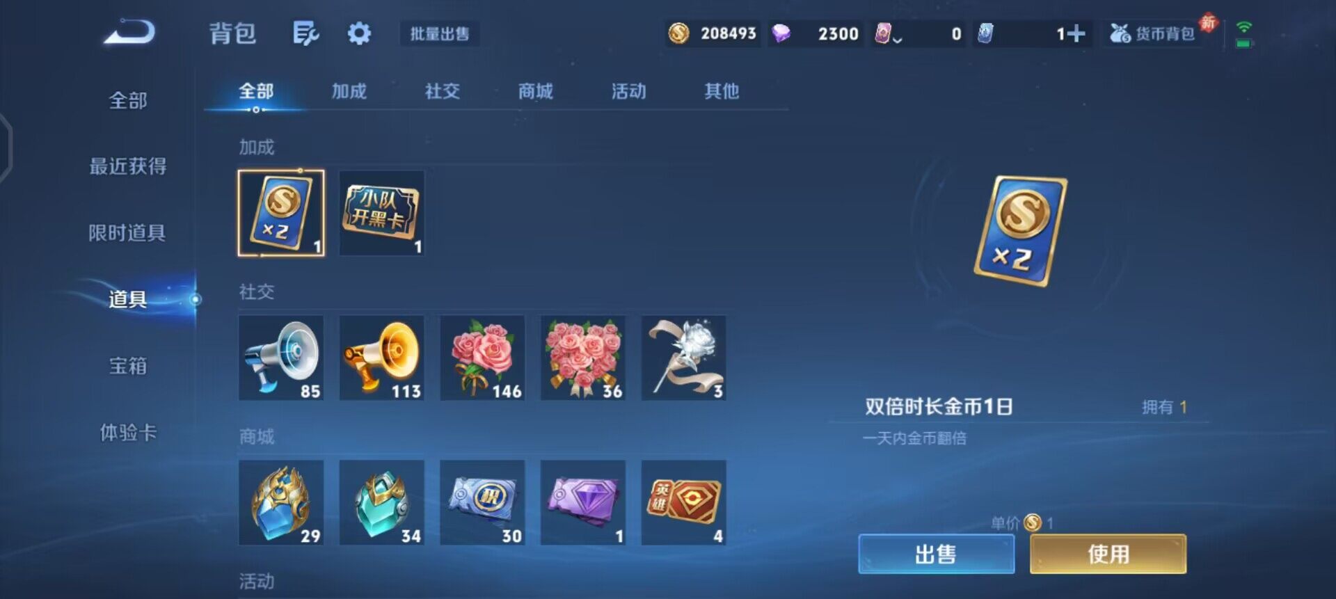 WZQM497892王者荣耀账号详情图15