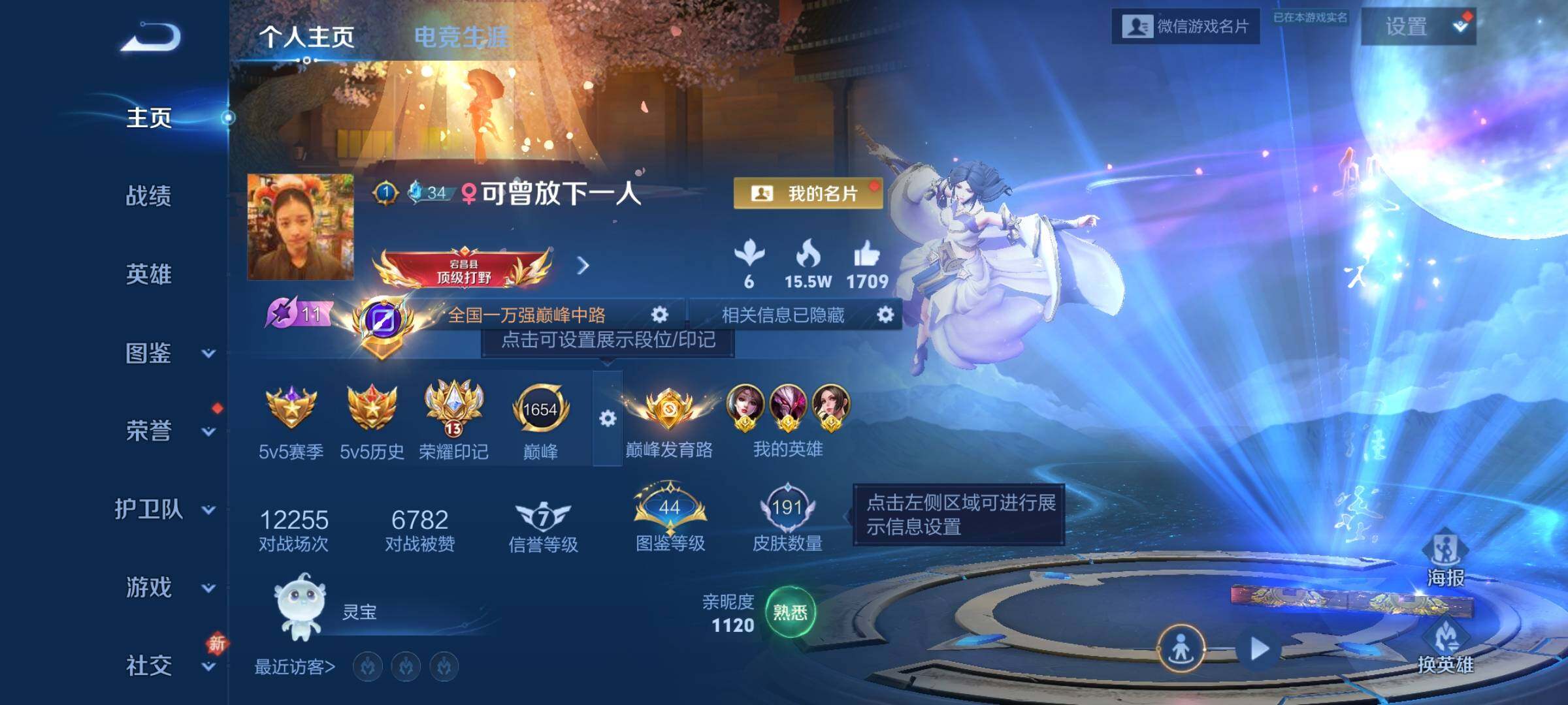 WZDN498659王者荣耀账号详情图3