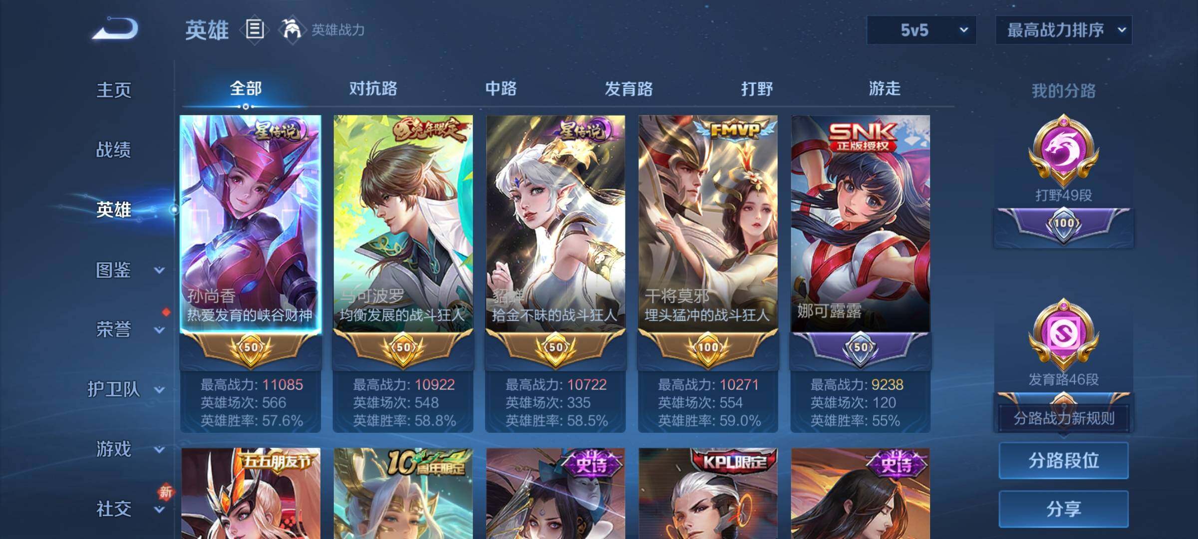 WZDN498659王者荣耀账号详情图4