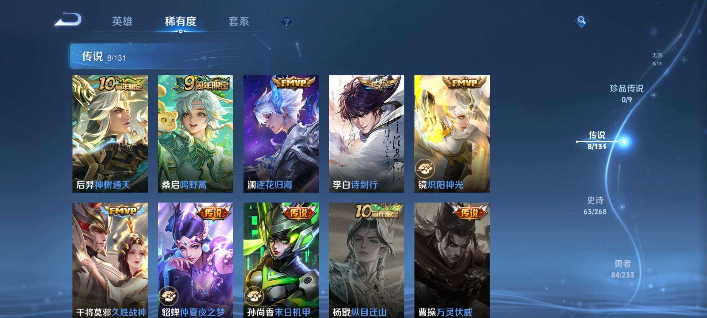 WZDN498659王者荣耀账号详情图7