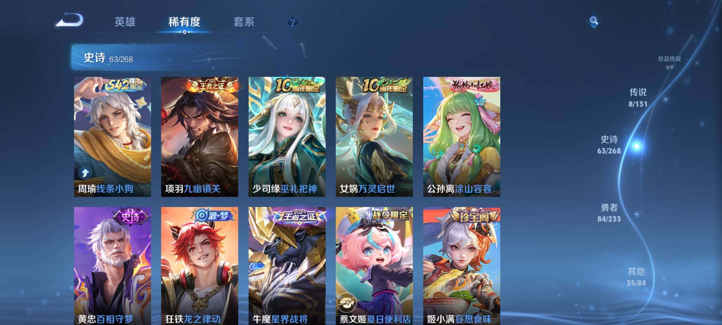 WZDN498659王者荣耀账号详情图8