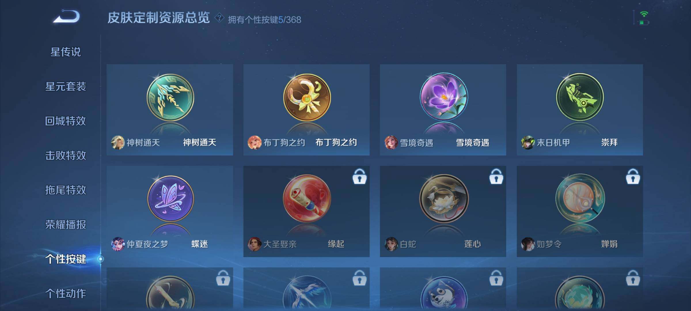 WZDN498659王者荣耀账号详情图12