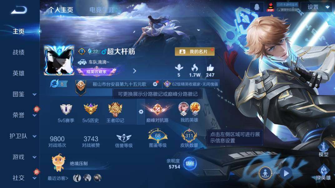 WZCMW4114573王者荣耀账号详情图7