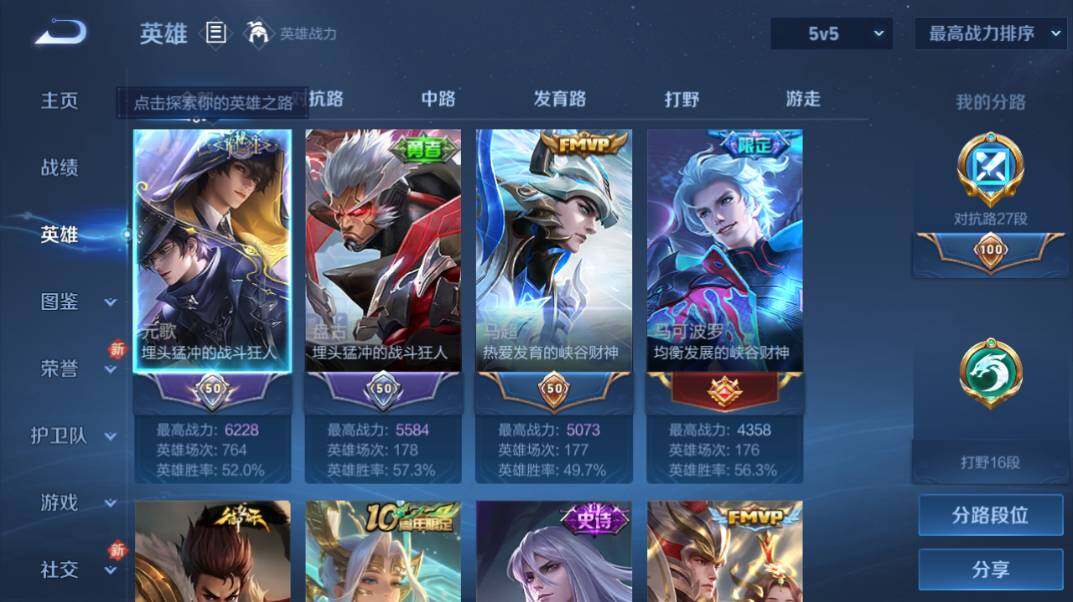 WZCMW4114573王者荣耀账号详情图8