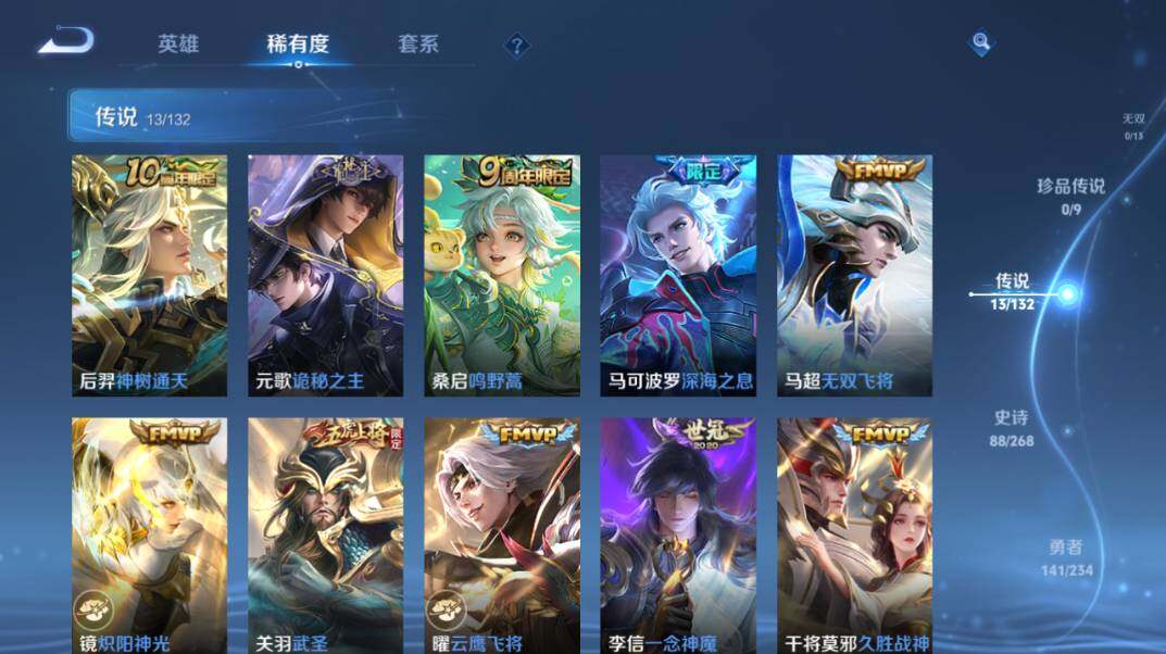 WZCMW4114573王者荣耀账号详情图11