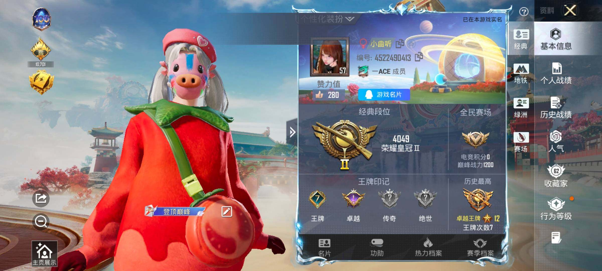 HPCMW458718和平精英账号详情图2