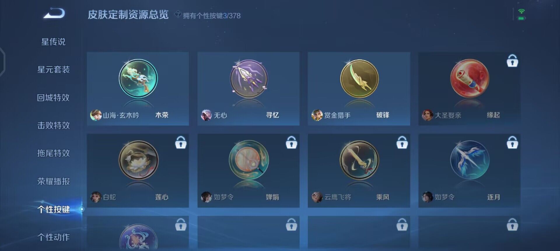 WZQM497884王者荣耀账号详情图5 WZQM497884王者荣耀账号详情图5