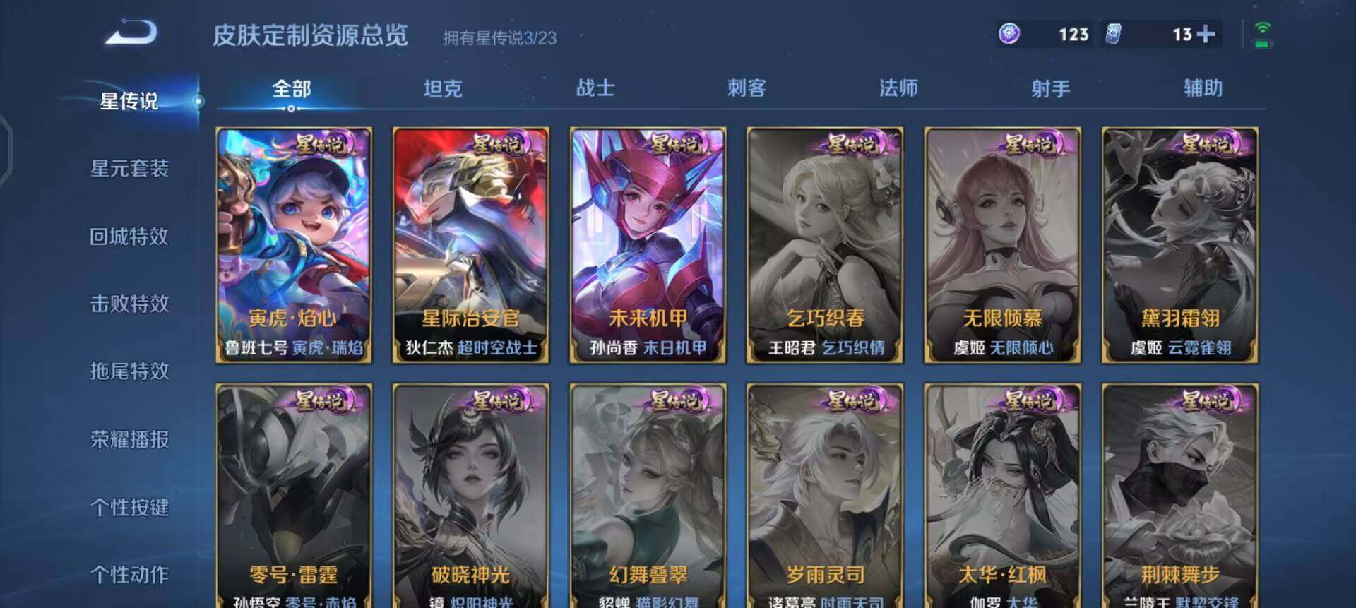 WZQM497884王者荣耀账号详情图6 WZQM497884王者荣耀账号详情图6