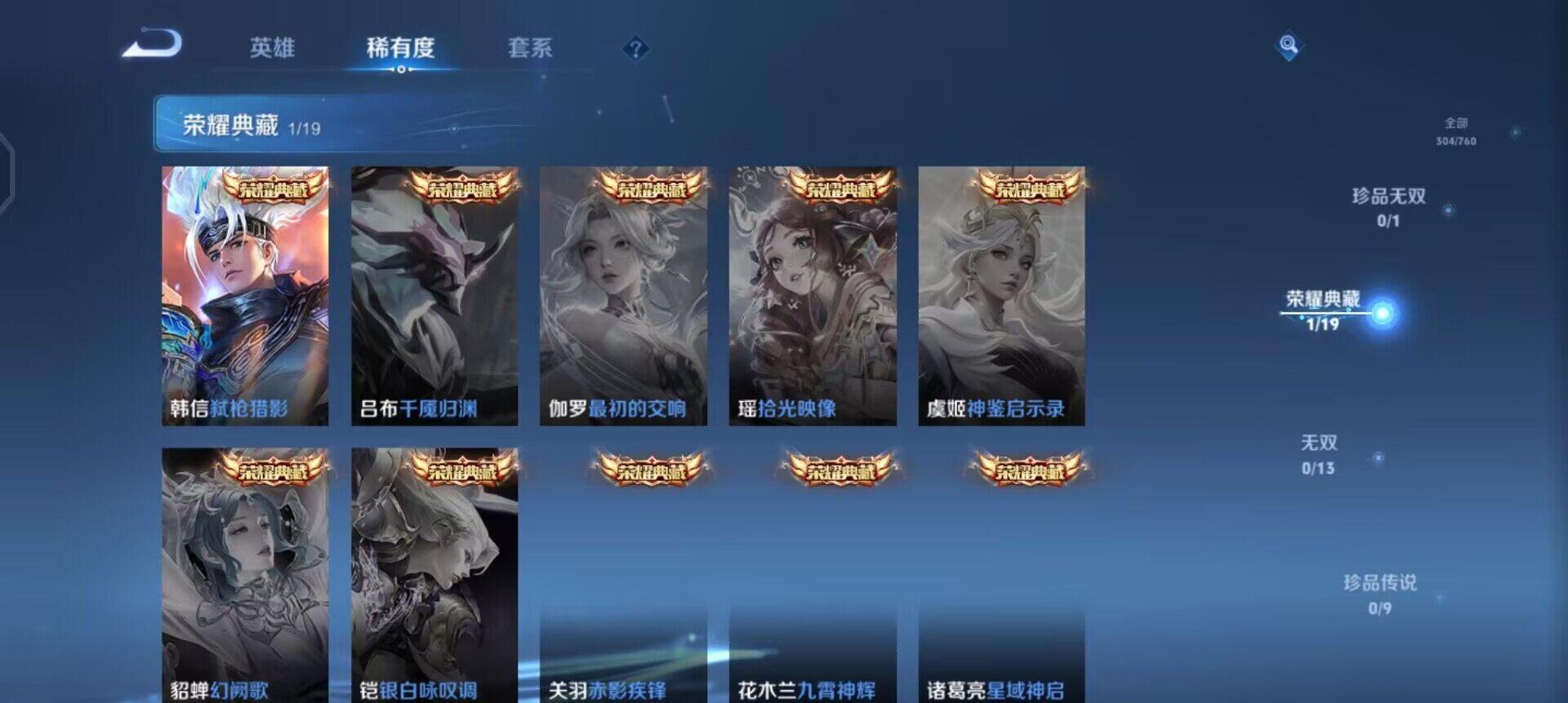 WZQM497884王者荣耀账号详情图8 WZQM497884王者荣耀账号详情图8