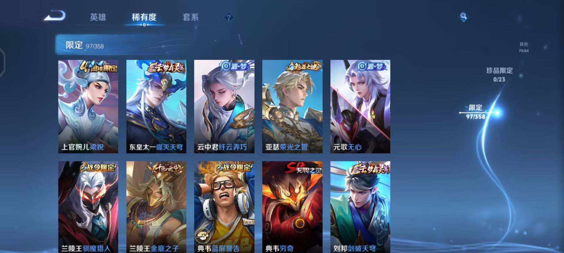 WZQM497884王者荣耀账号详情图13 WZQM497884王者荣耀账号详情图13