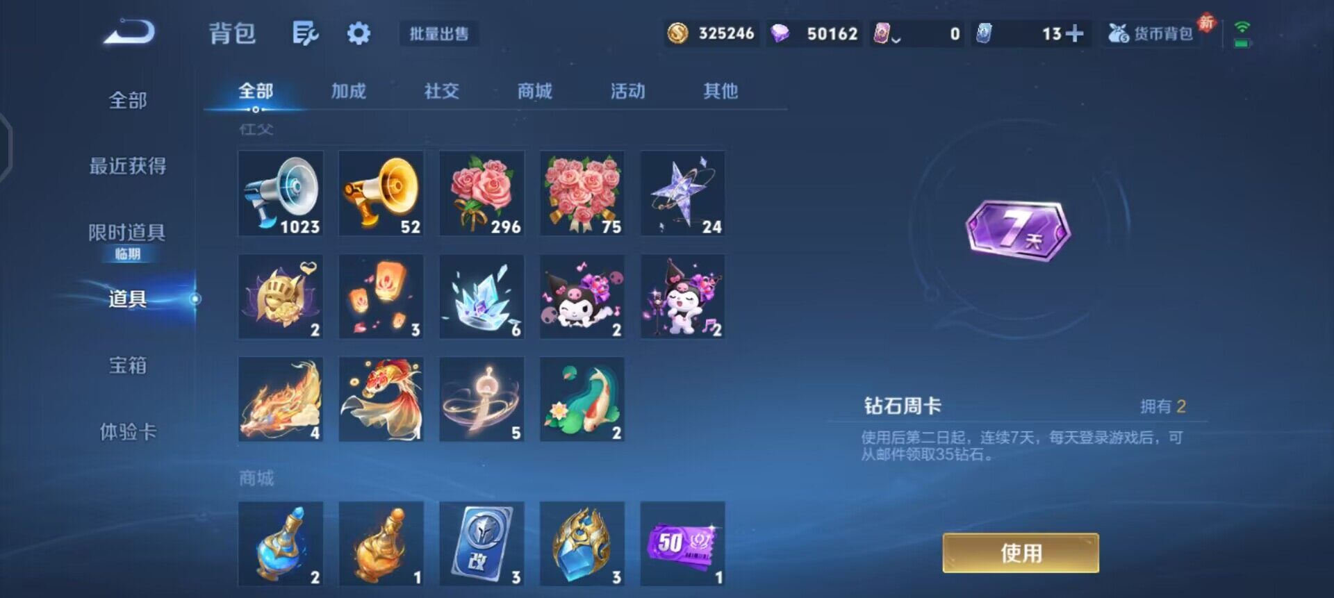 WZQM497884王者荣耀账号详情图14 WZQM497884王者荣耀账号详情图14