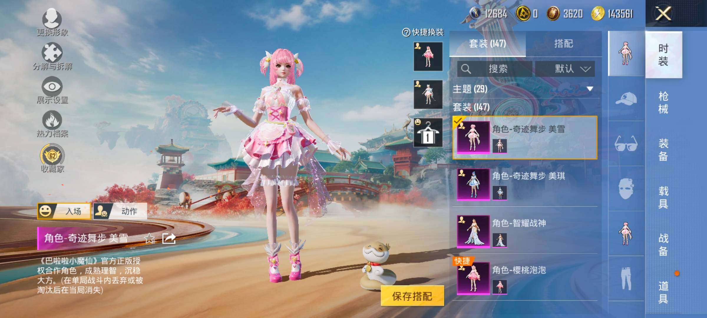 HPCMW458718和平精英账号详情图5