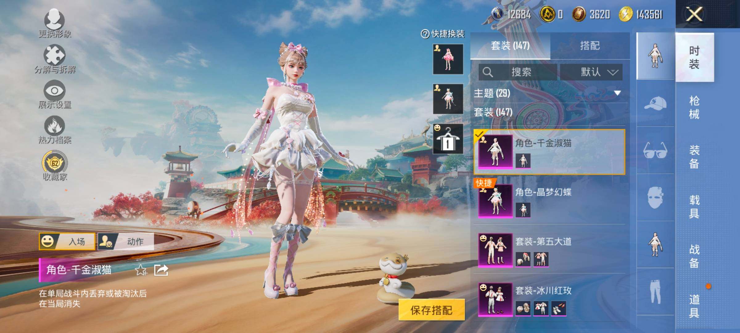 HPCMW458718和平精英账号详情图6