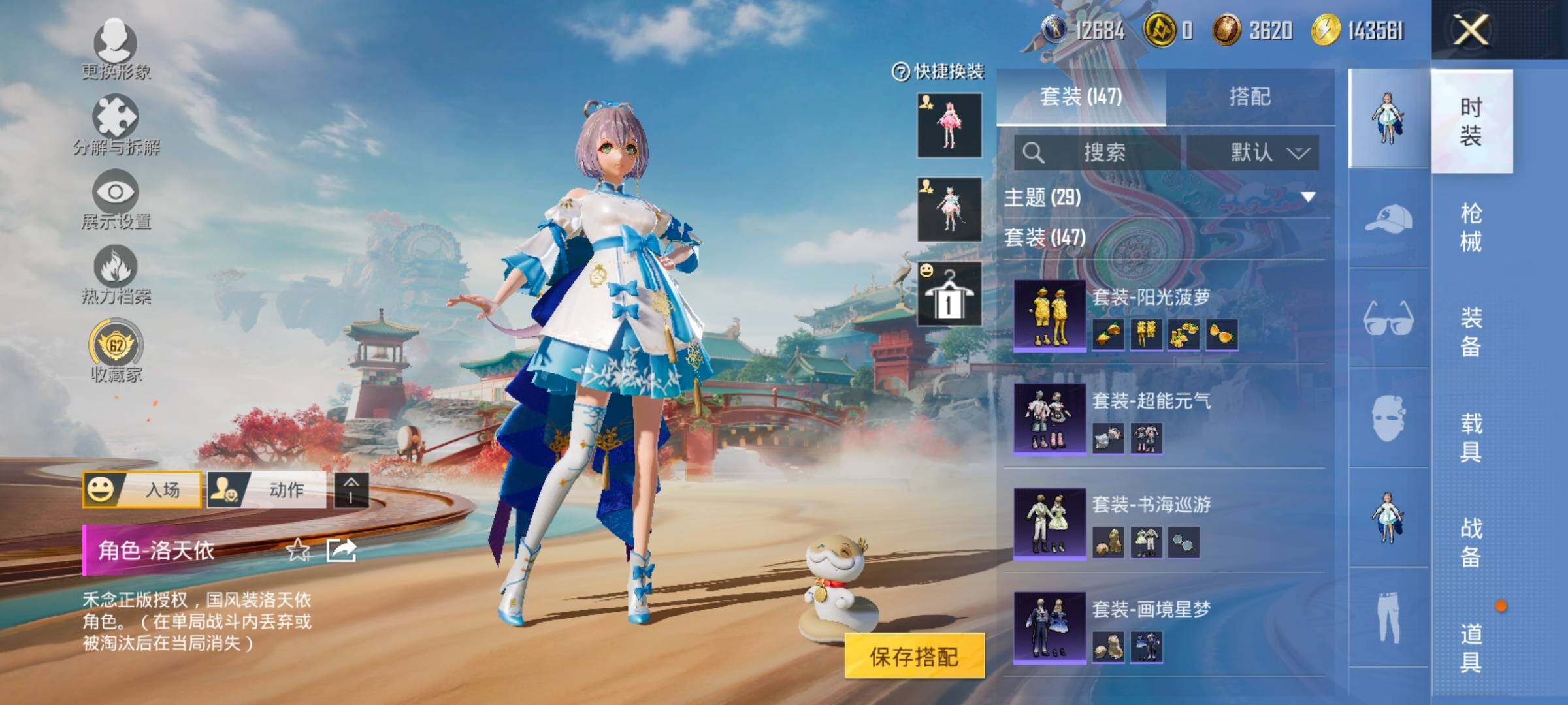 HPCMW458718和平精英账号详情图8