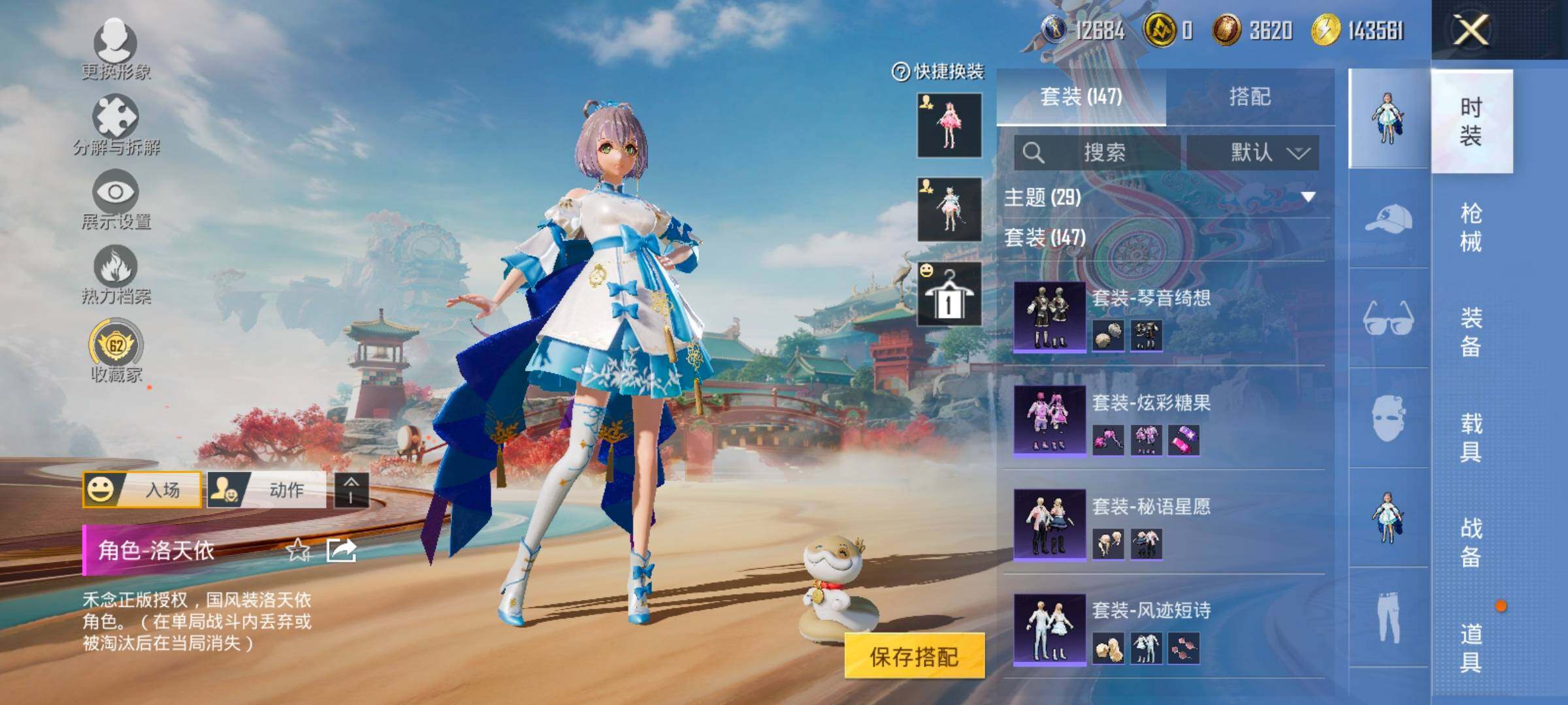 HPCMW458718和平精英账号详情图9