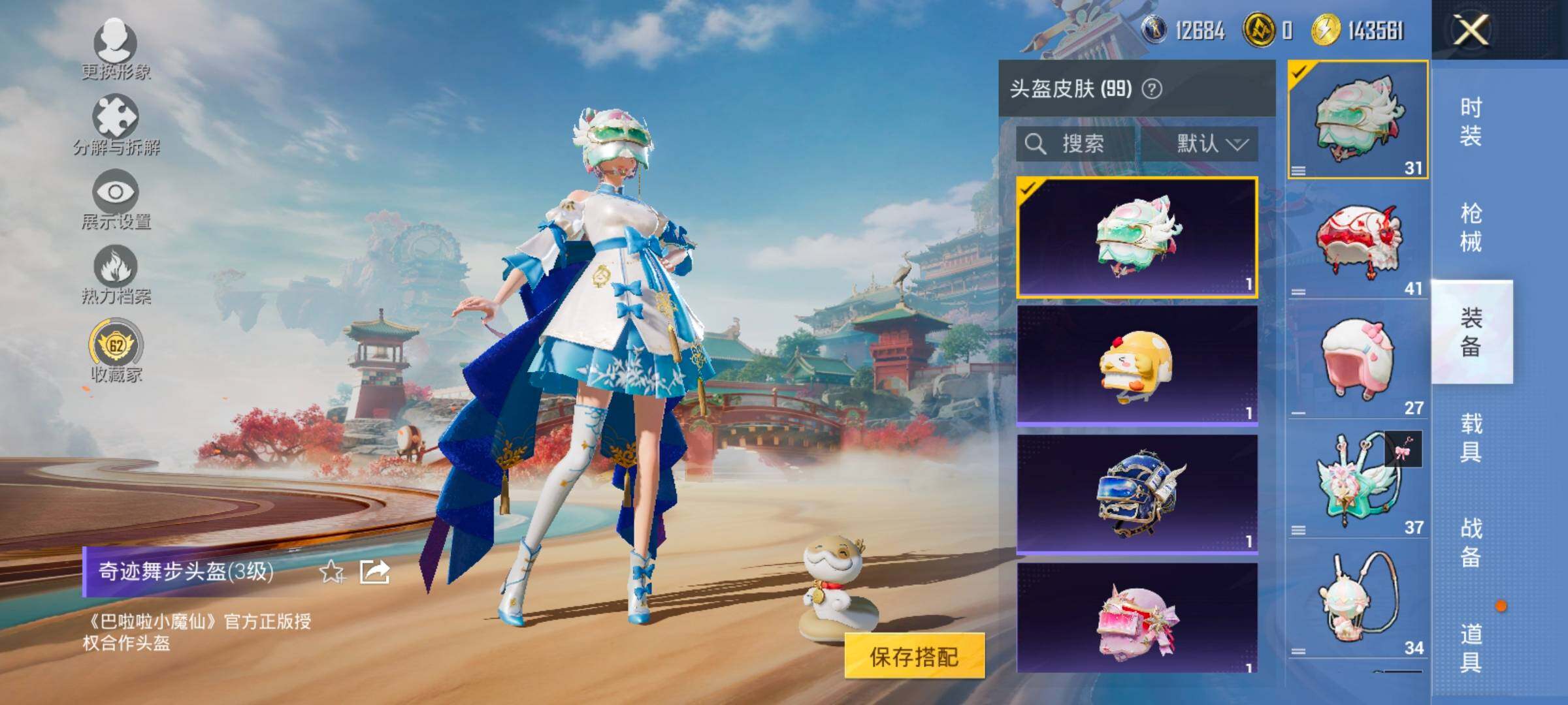 HPCMW458718和平精英账号详情图10