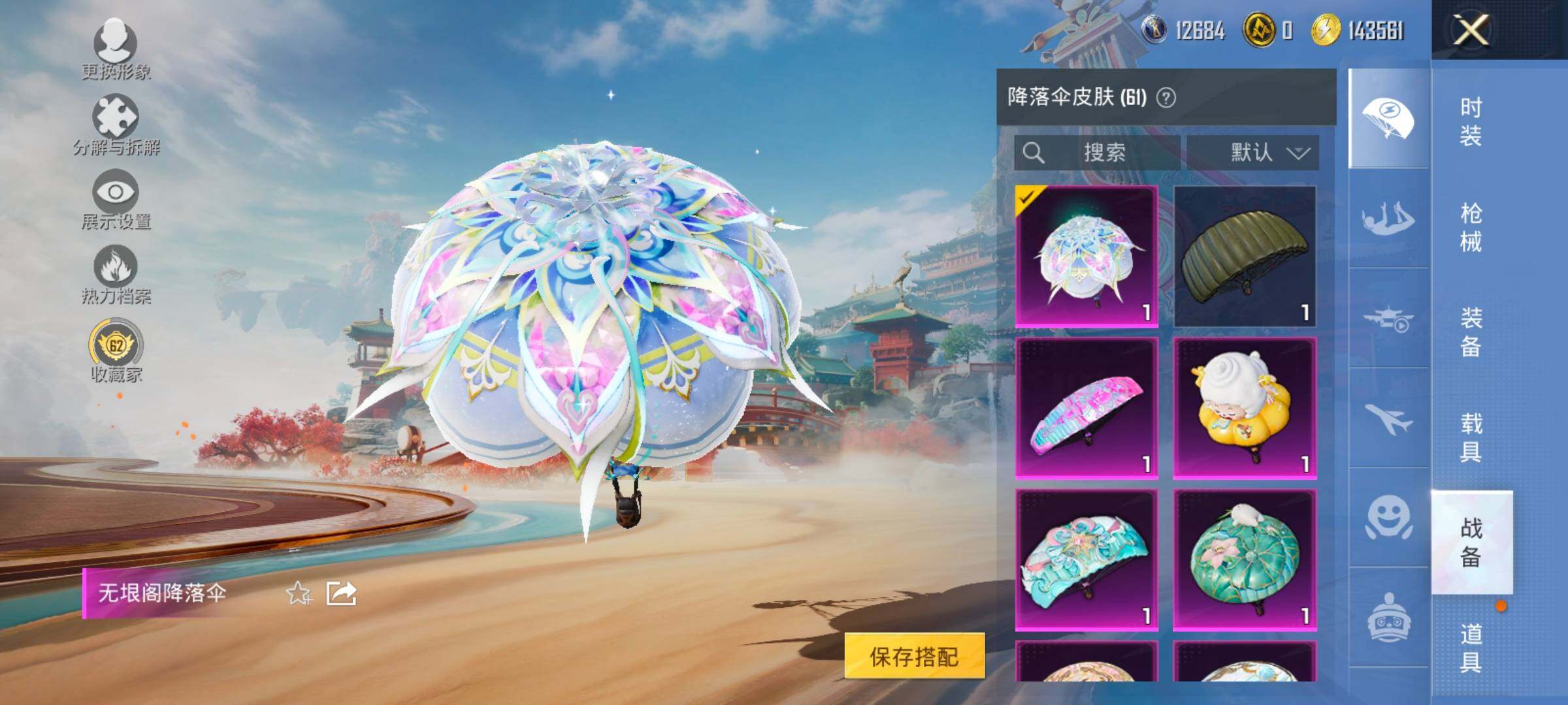 HPCMW458718和平精英账号详情图12