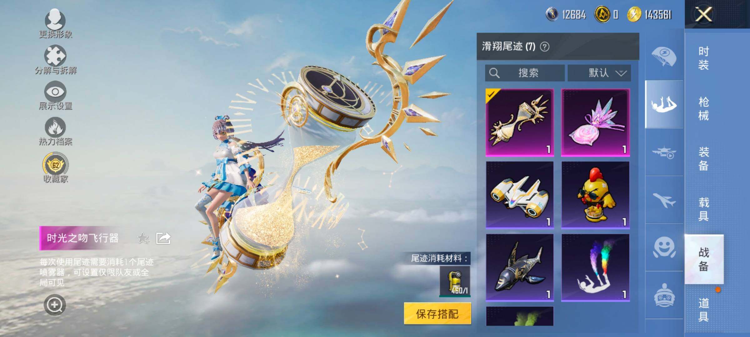 HPCMW458718和平精英账号详情图13