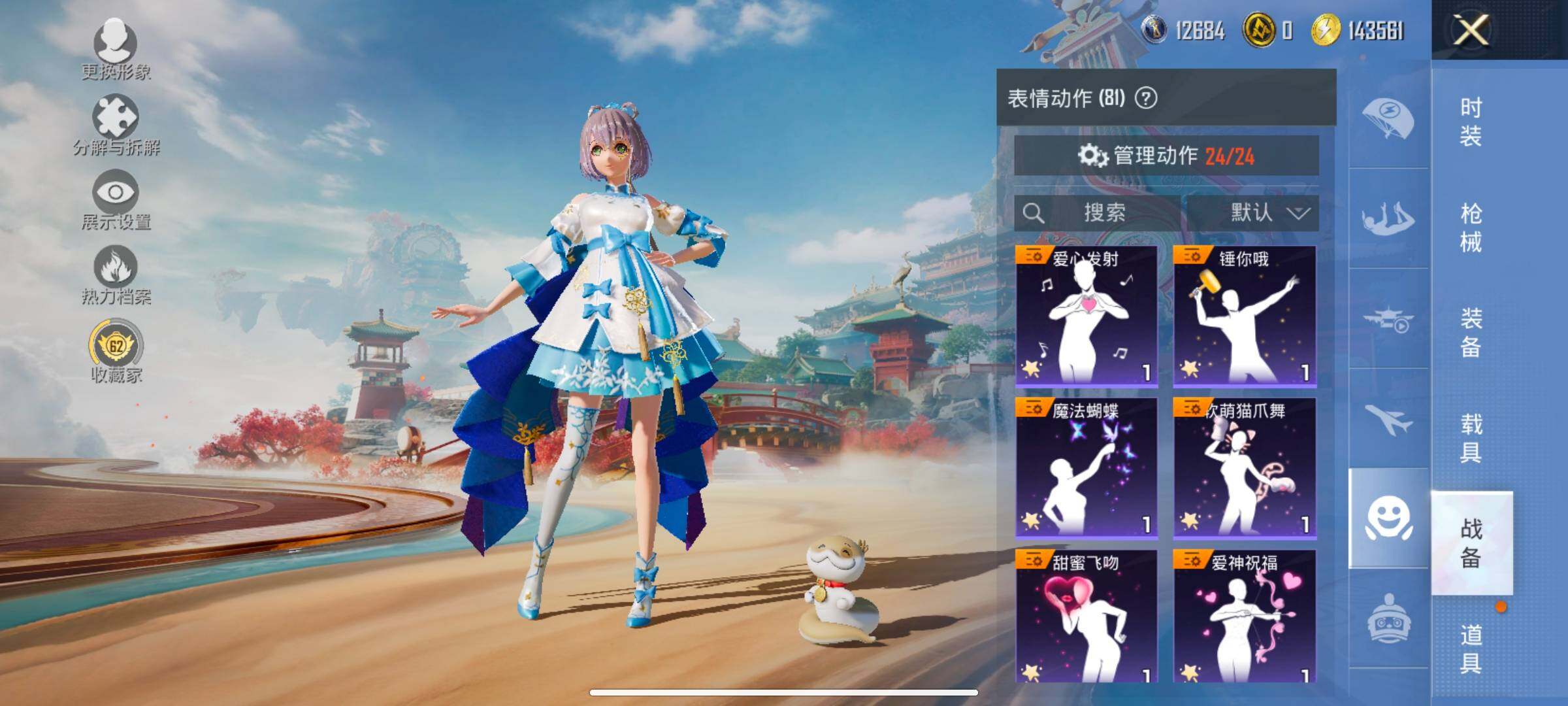 HPCMW458718和平精英账号详情图14