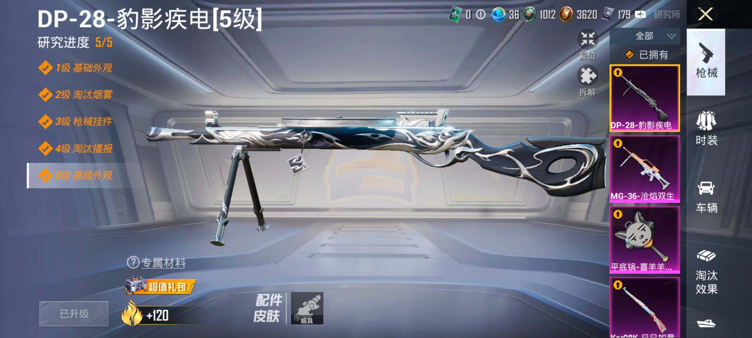 HPCMW458718和平精英账号详情图15