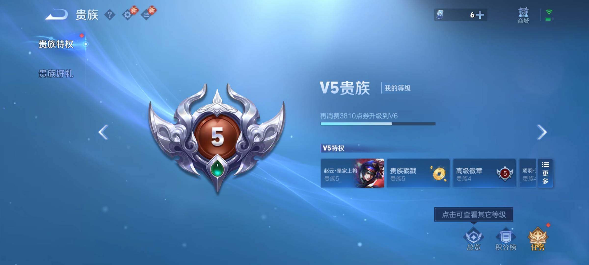 WZCMY498035王者荣耀账号详情图14 WZCMY498035王者荣耀账号详情图14