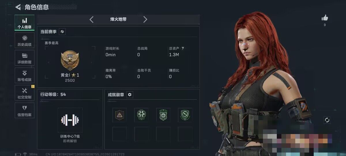 SJZEY491875三角洲行动账号详情图4 SJZEY491875三角洲行动账号详情图4