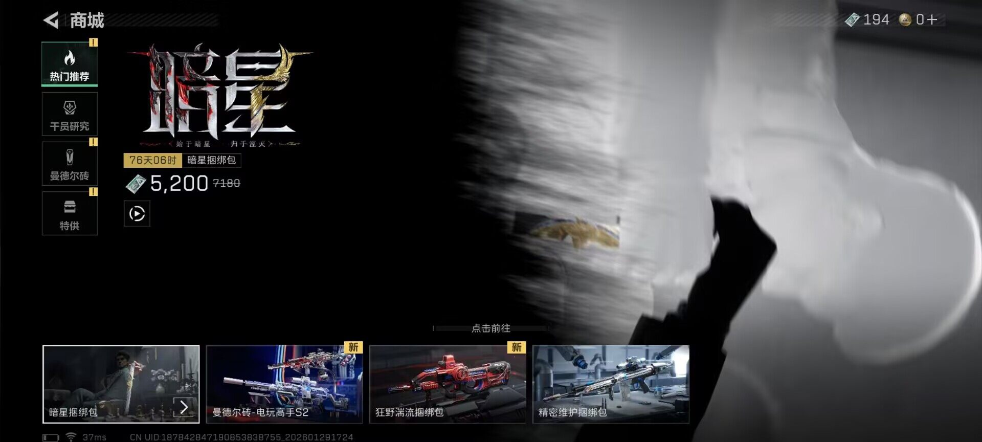 SJZEY491875三角洲行动账号详情图10 SJZEY491875三角洲行动账号详情图10