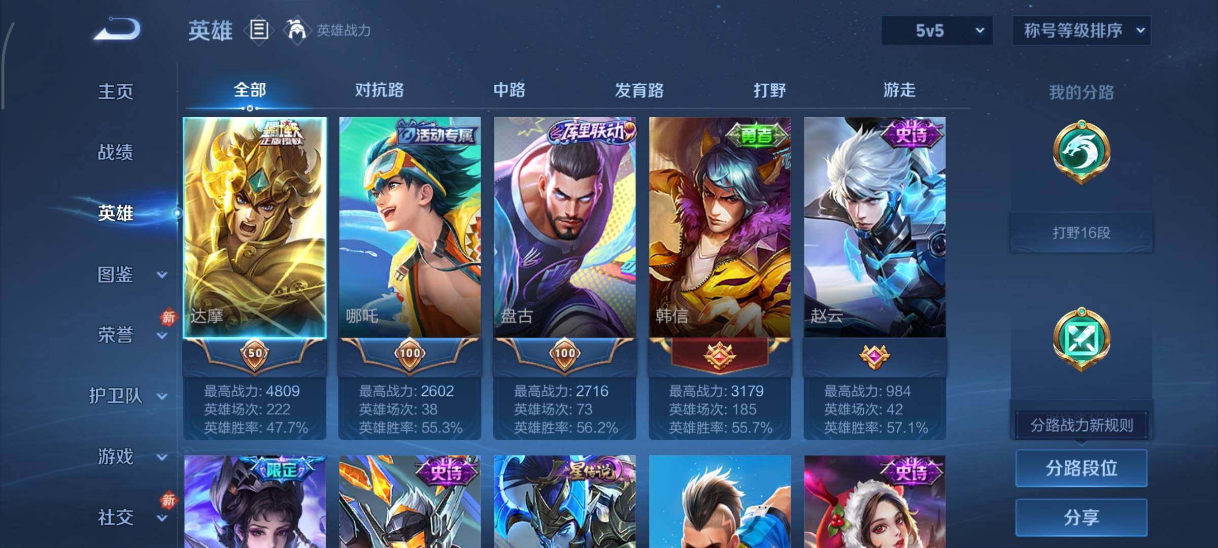 WZCMY498035王者荣耀账号详情图3 WZCMY498035王者荣耀账号详情图3