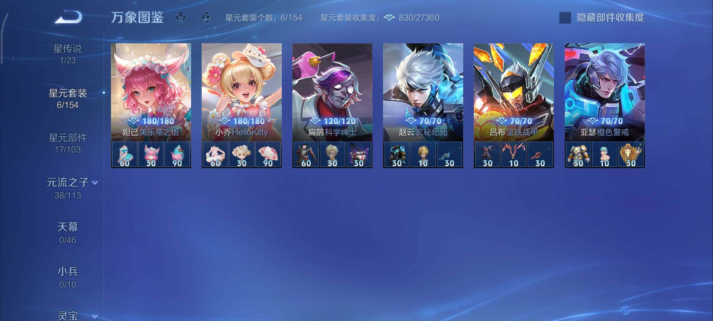 WZCMY498035王者荣耀账号详情图9 WZCMY498035王者荣耀账号详情图9