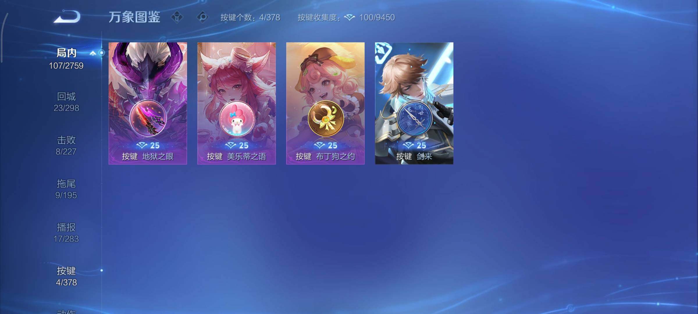 WZCMY498035王者荣耀账号详情图10 WZCMY498035王者荣耀账号详情图10