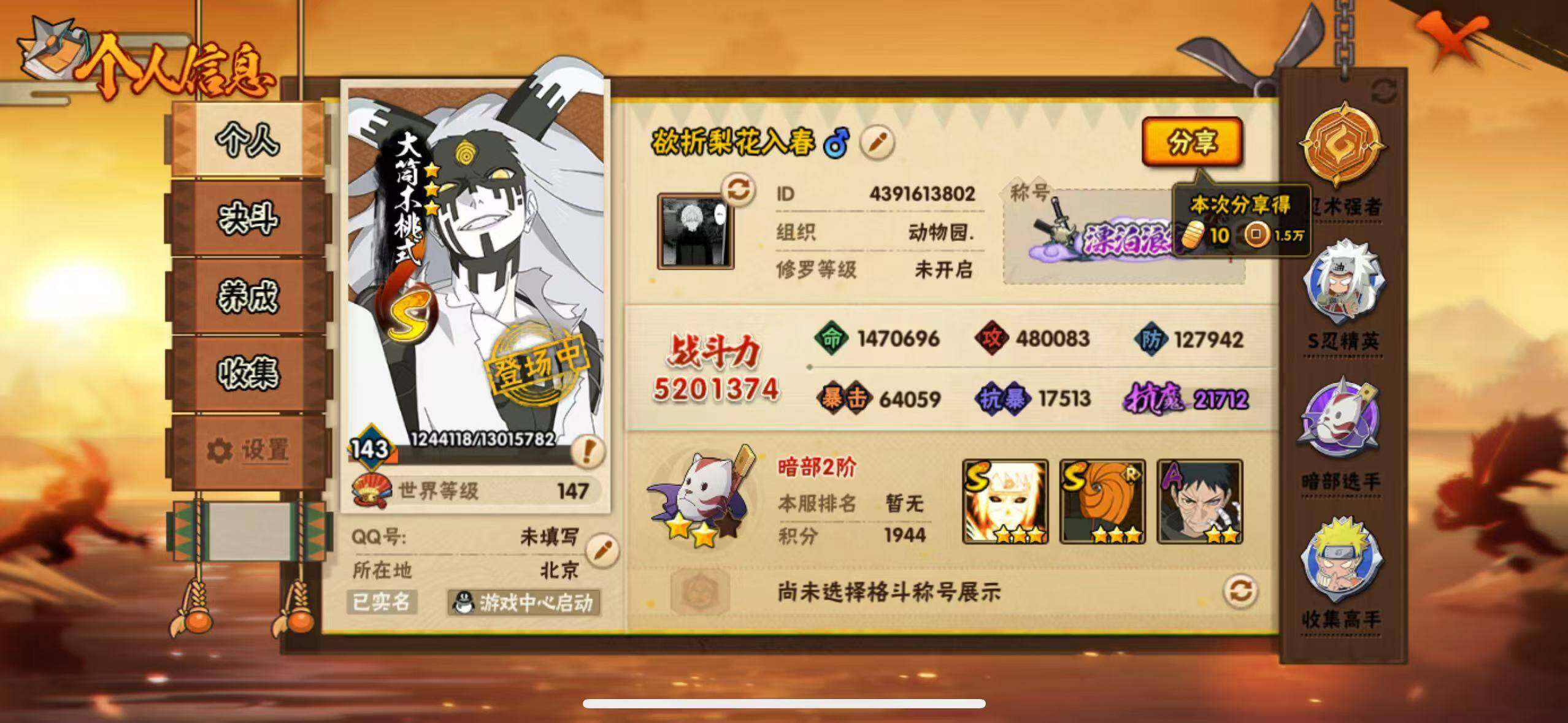 HYLX47736火影忍者账号详情图3