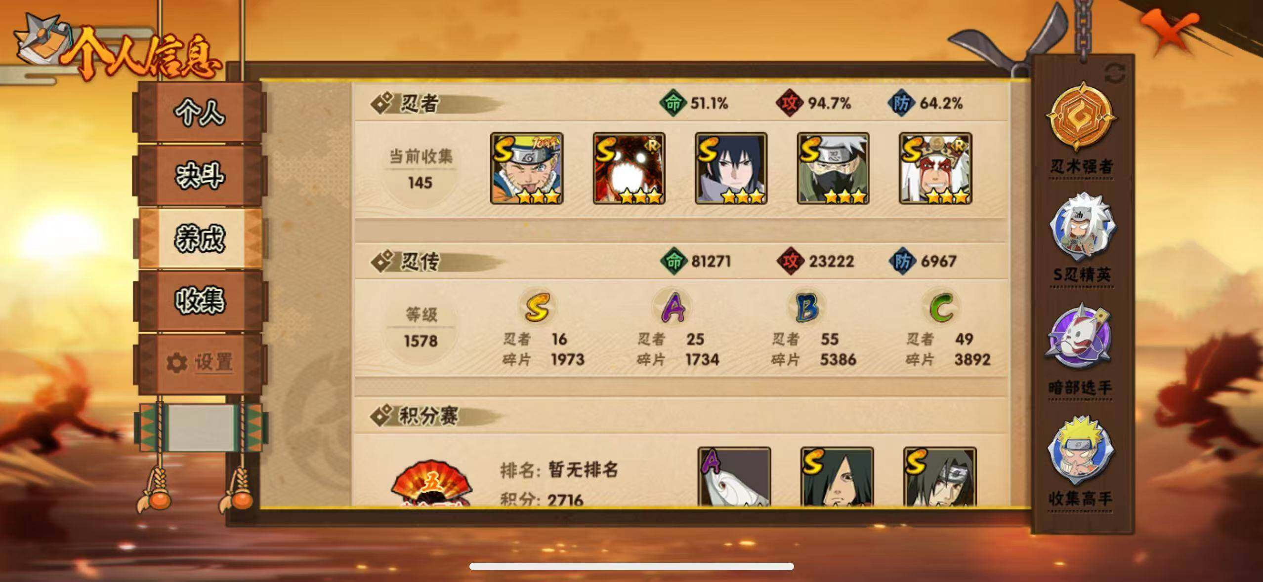 HYLX47736火影忍者账号详情图4