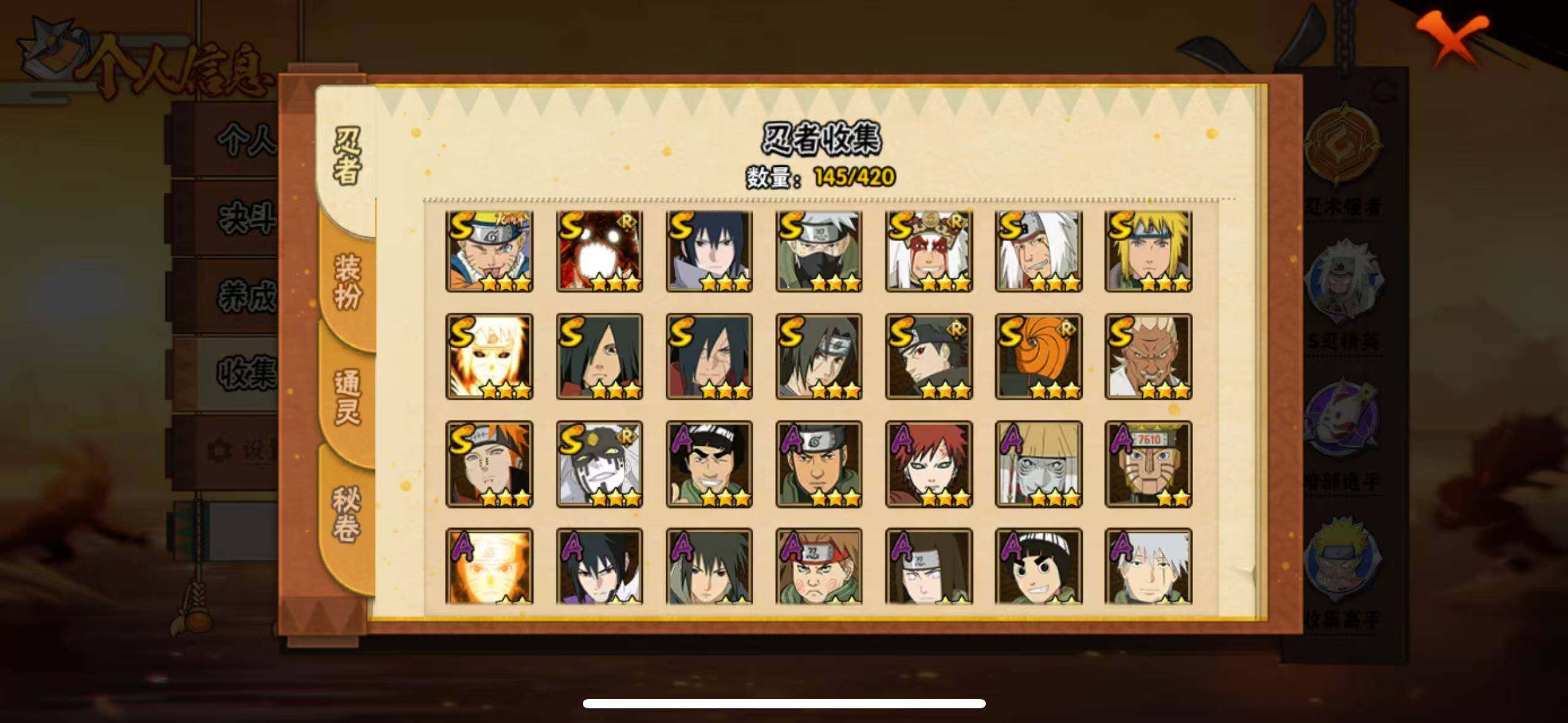 HYLX47736火影忍者账号详情图5