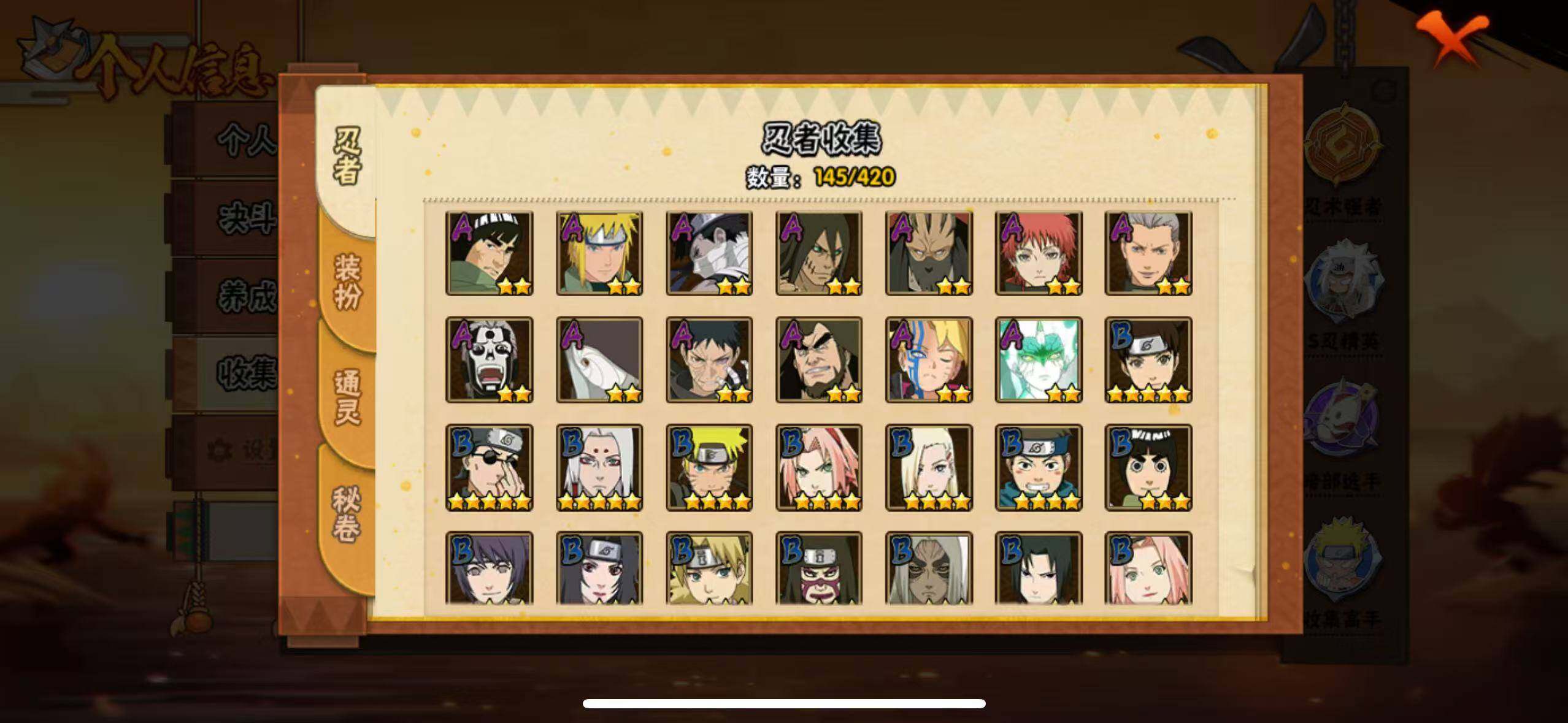 HYLX47736火影忍者账号详情图6