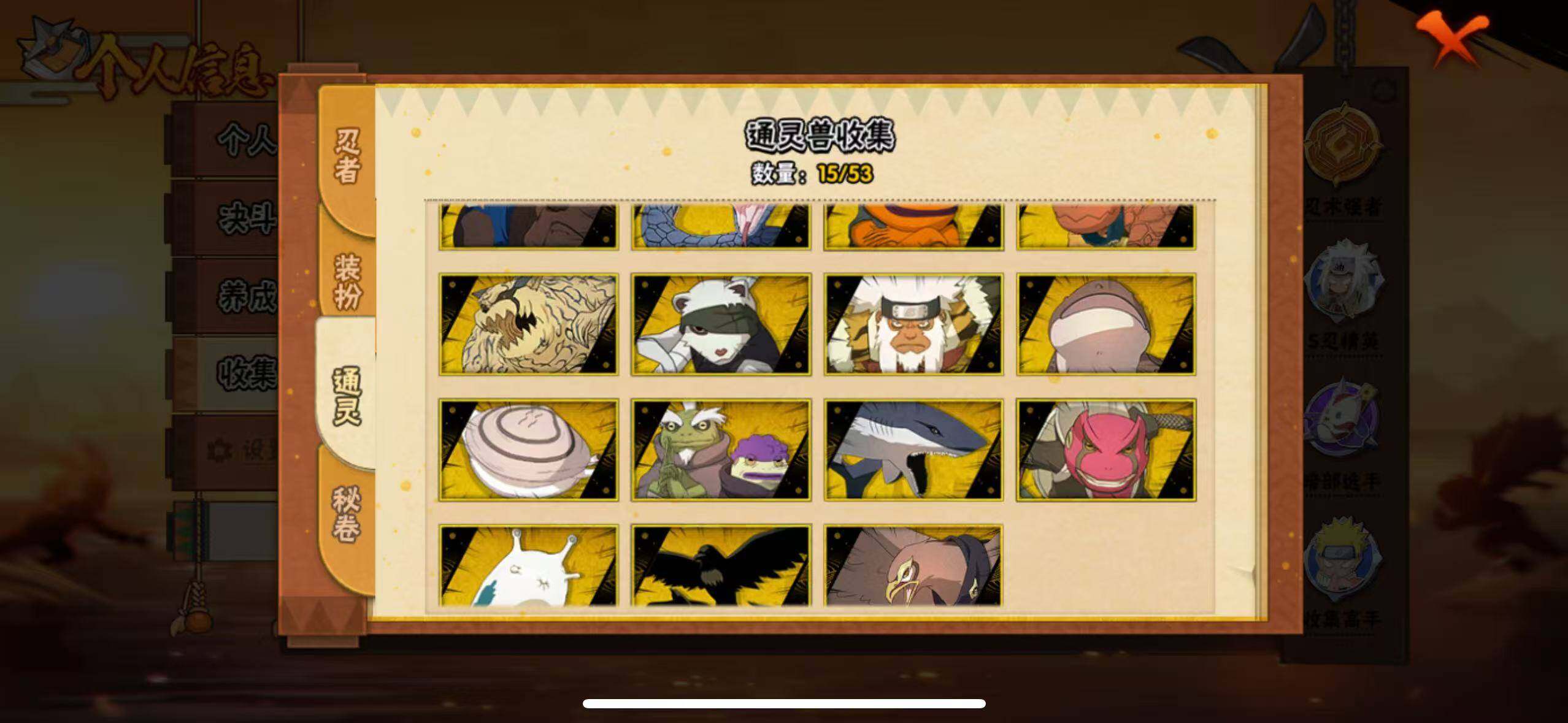 HYLX47736火影忍者账号详情图7