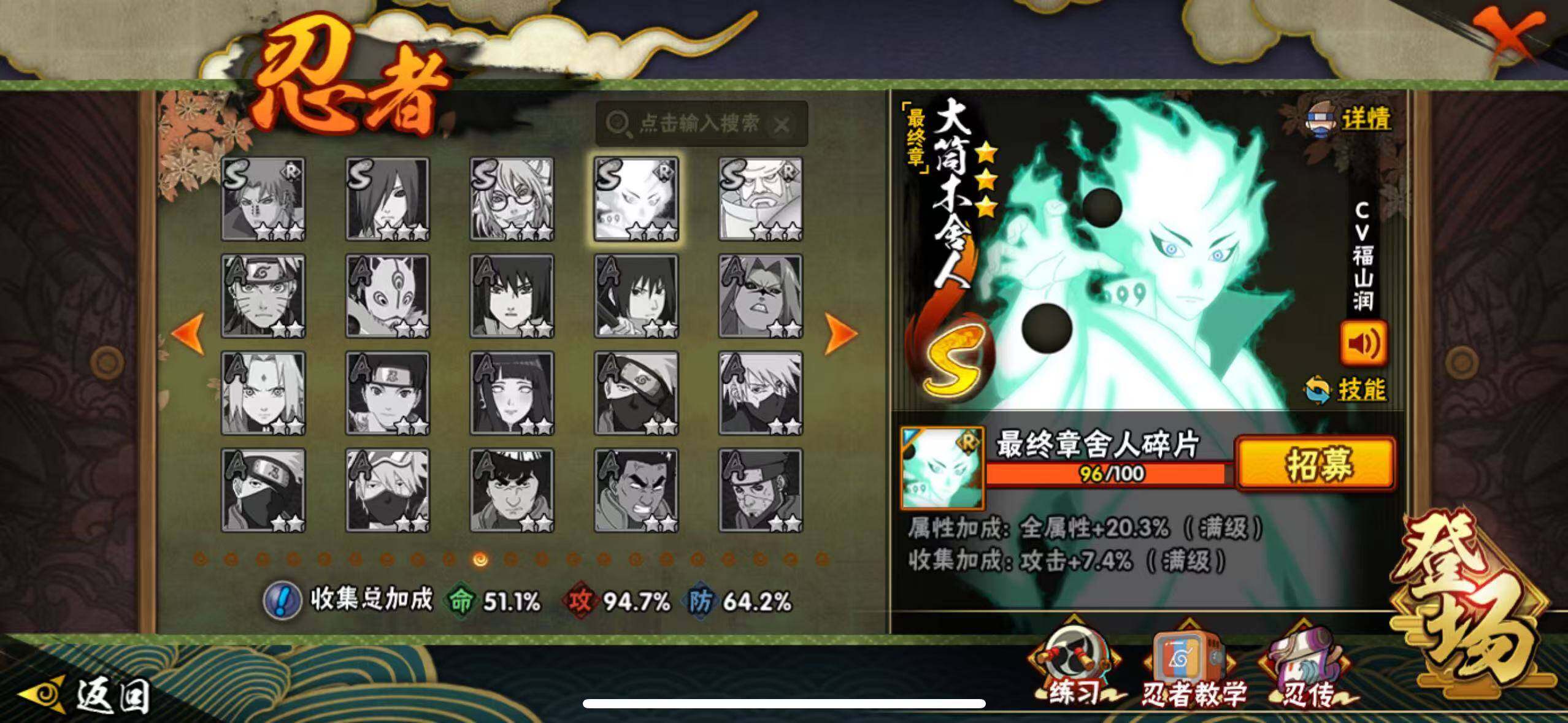 HYLX47736火影忍者账号详情图8