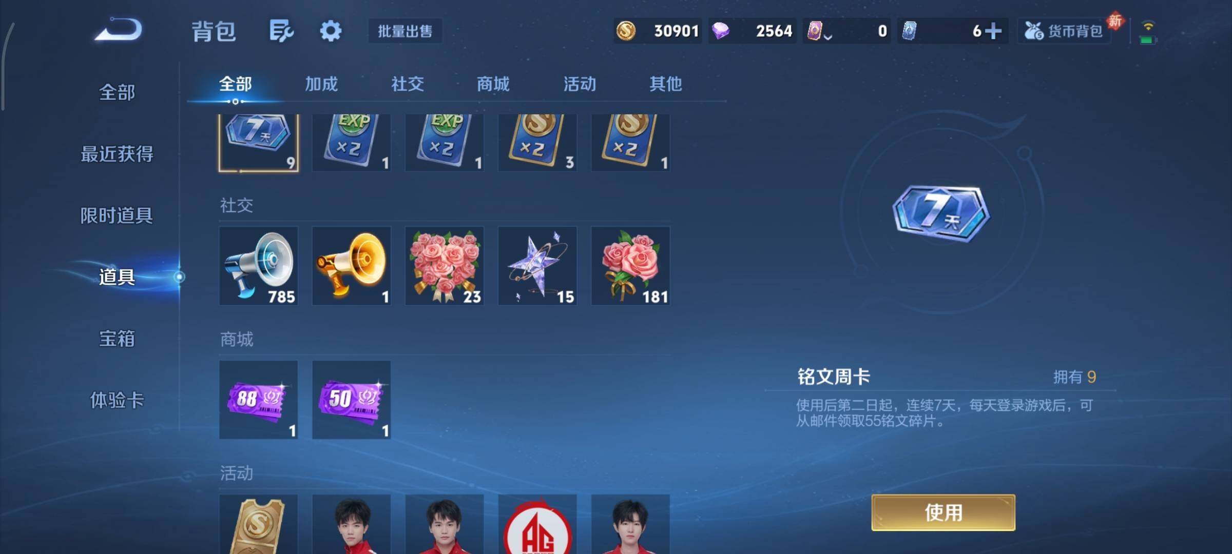 WZCMY498035王者荣耀账号详情图12 WZCMY498035王者荣耀账号详情图12