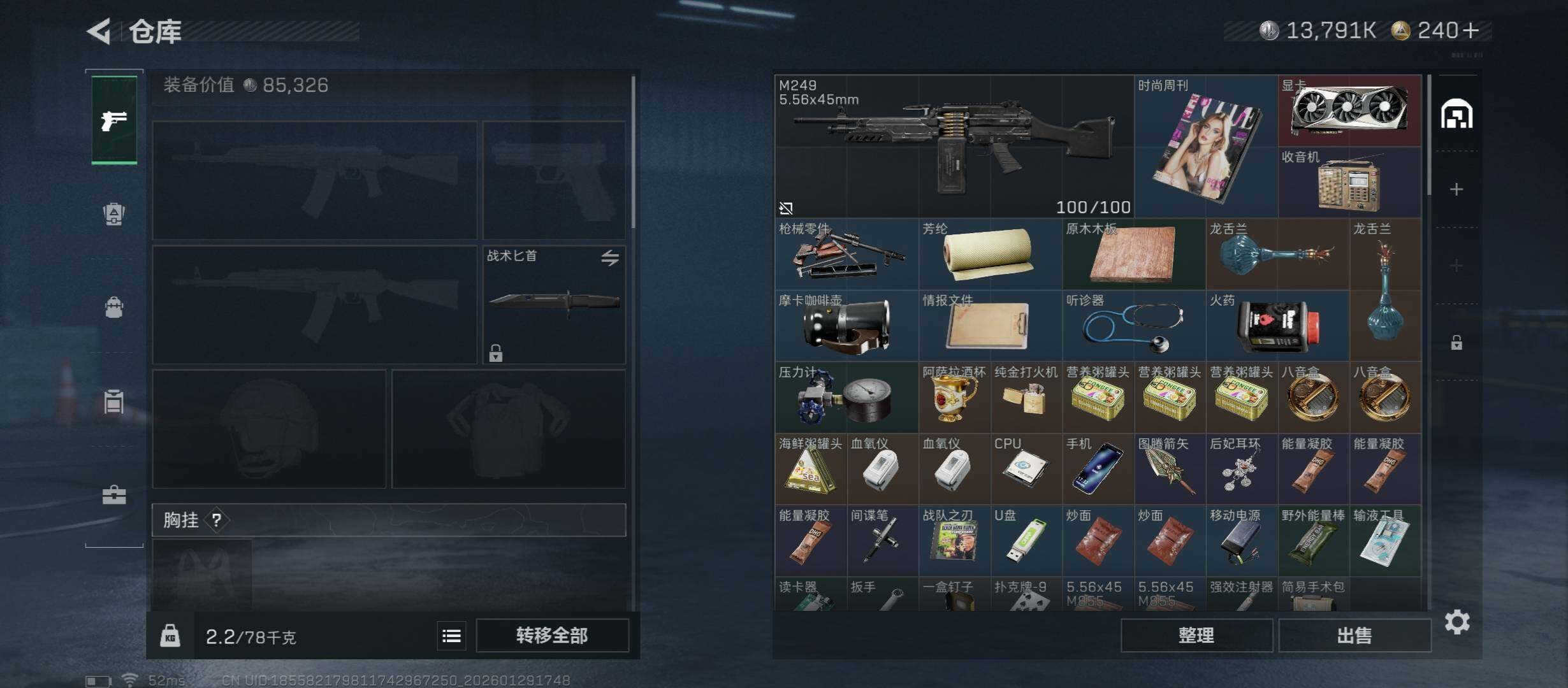 SJZCMW432538三角洲行动账号详情图13