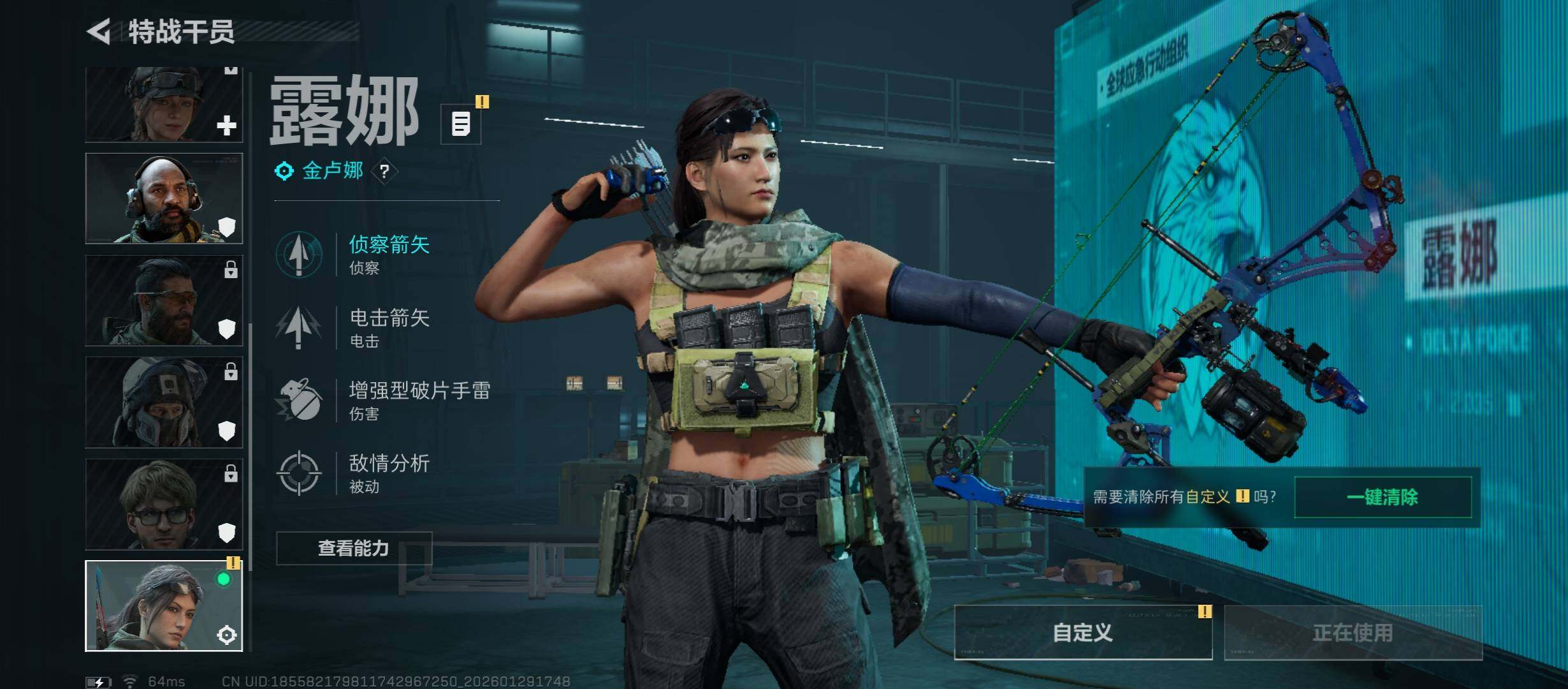 SJZCMW432538三角洲行动账号详情图7