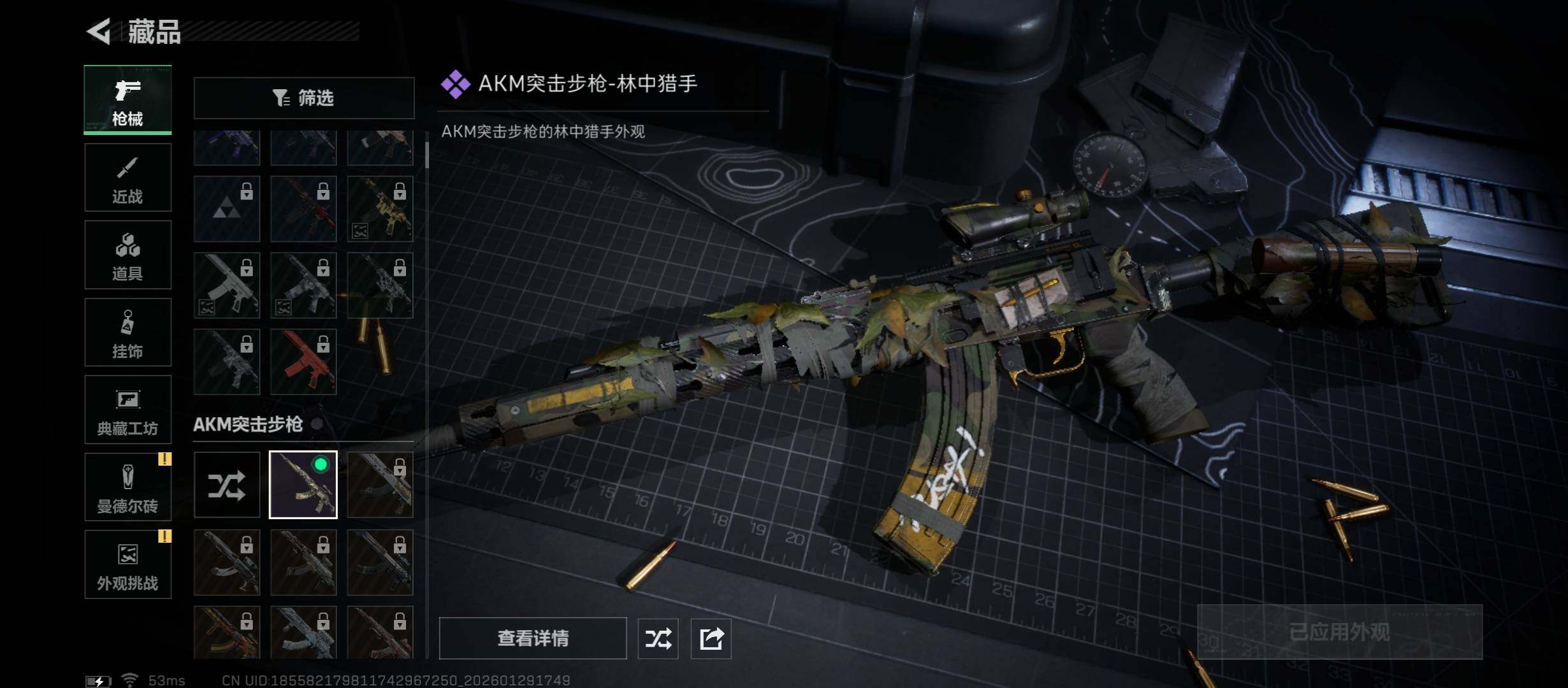 SJZCMW432538三角洲行动账号详情图10